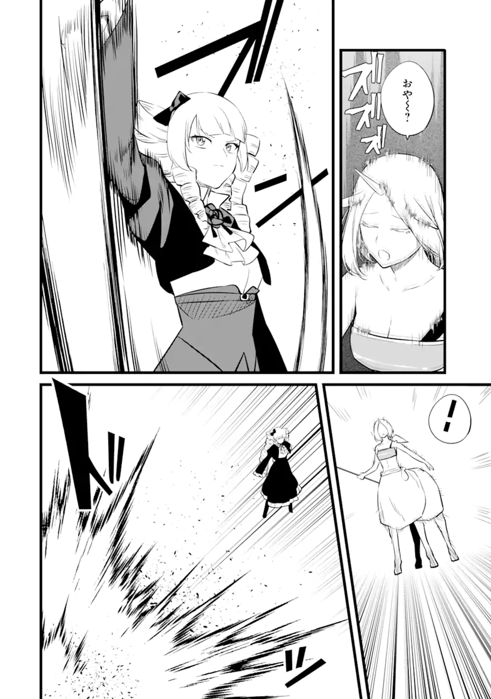 NANKOUFURAKU NO MAOUJOU E YOUKOSO - DEBUFF WA FUYOU TO YUUSHA PARTY O OIDASARETA KURO MADOUSHI, MAOUGUN NO SAIKOU KANBU NI MUKAERARERU Chapter 47.1 page 4 - nihonkuni.com