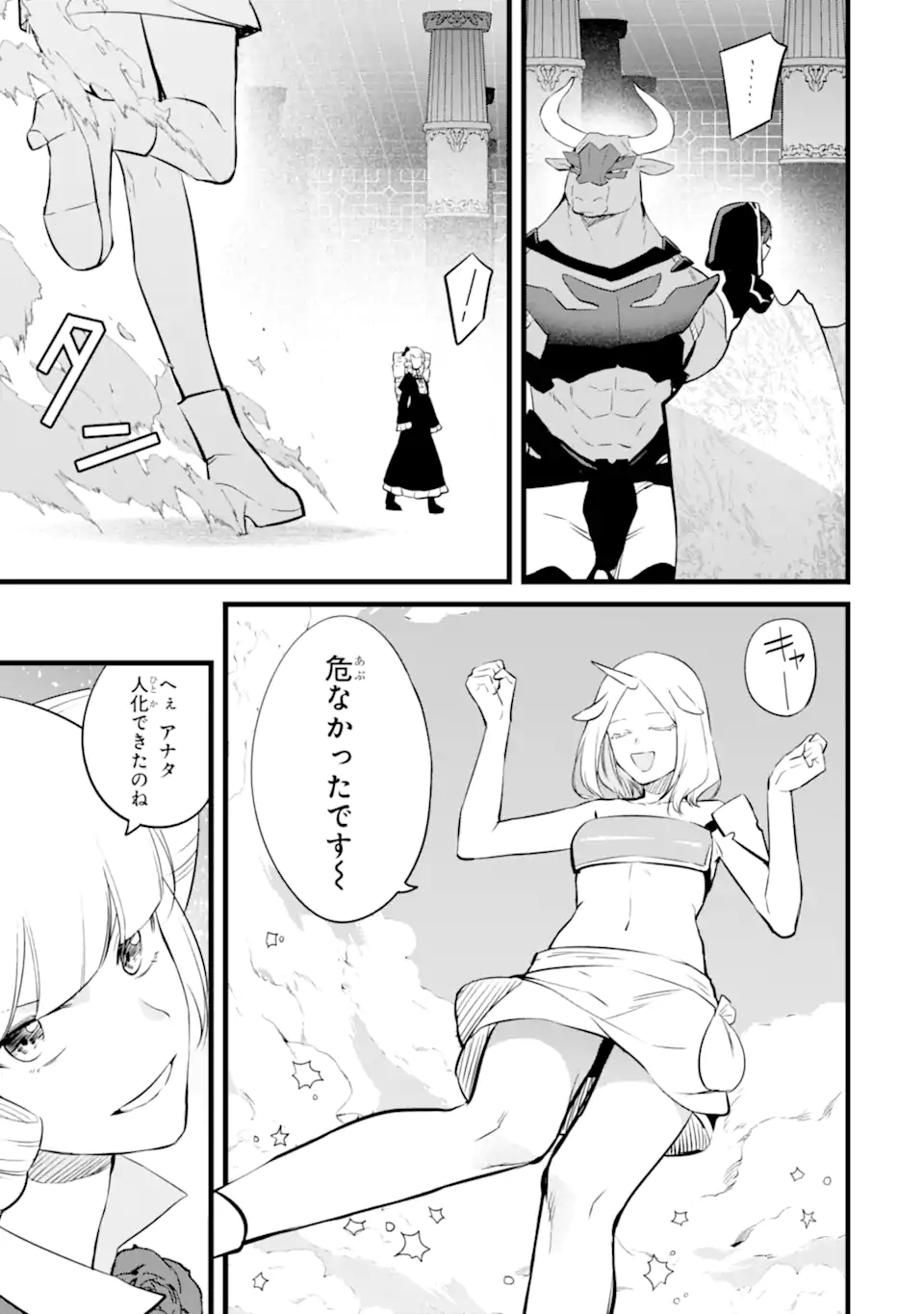 NANKOUFURAKU NO MAOUJOU E YOUKOSO - DEBUFF WA FUYOU TO YUUSHA PARTY O OIDASARETA KURO MADOUSHI, MAOUGUN NO SAIKOU KANBU NI MUKAERARERU Chapter 47.1 page 5 - nihonkuni.com