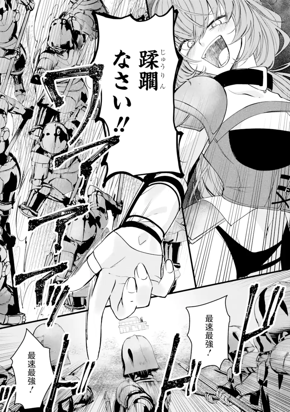 Read HISENTOU SHOKU NO MADOUGU KENKYUUIN, JITSU WA KIKAKUGAI NO S RANK MADOUSHI - KINMU JIKANGAI NI MUKYUU DE SEIKA WO AGETE KITA NO NI MUNOU TO IWARETE KUBI NI NARIMASHITA Chapter 3.2 [High Quality / Full] - Page 6 - nicomanga.net