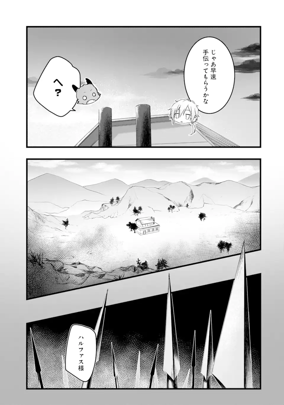 Read HISENTOU SHOKU NO MADOUGU KENKYUUIN, JITSU WA KIKAKUGAI NO S RANK MADOUSHI - KINMU JIKANGAI NI MUKYUU DE SEIKA WO AGETE KITA NO NI MUNOU TO IWARETE KUBI NI NARIMASHITA Chapter 3.2 [High Quality / Full] - Page 1 - nicomanga.net