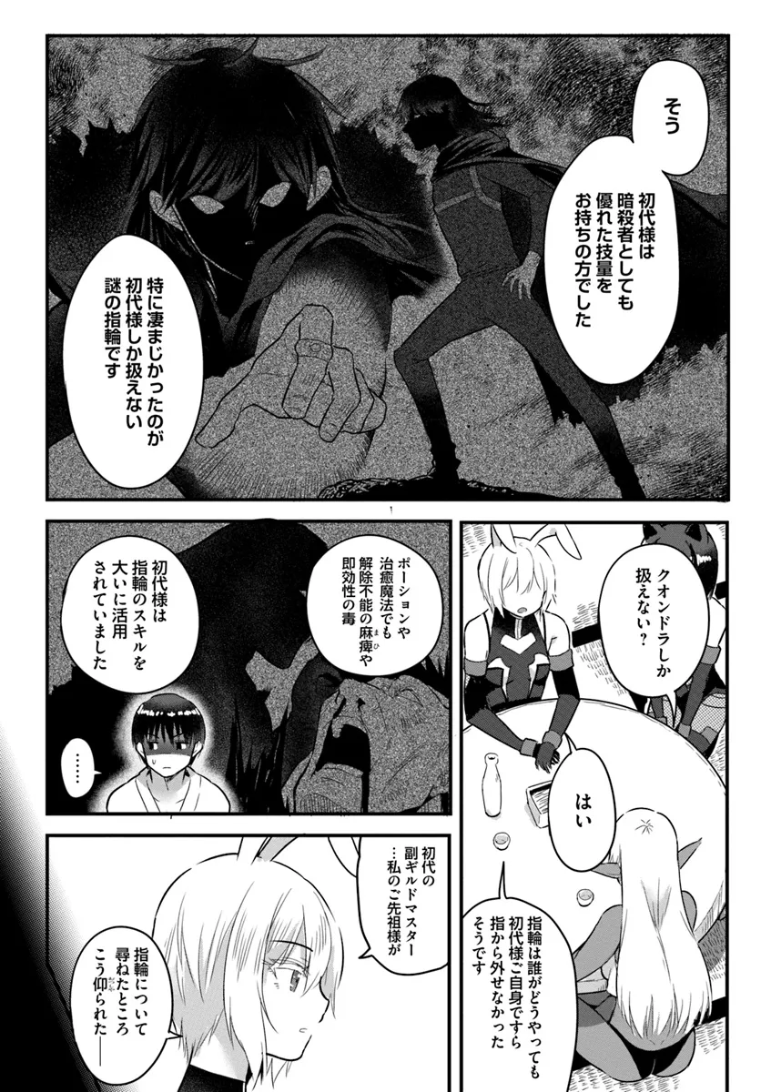 GYAKUTEN ISEKAI DE YOMEKI OKURE S RANK ONNA BOUKENSHA-TACHI NI SEMARARETEIMASU Chap 20.1 - Pic 6