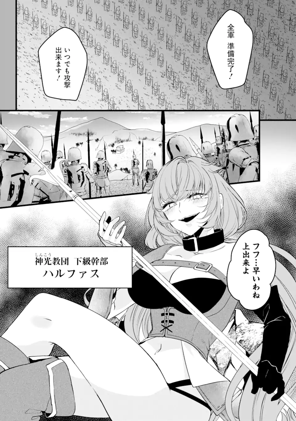 Read HISENTOU SHOKU NO MADOUGU KENKYUUIN, JITSU WA KIKAKUGAI NO S RANK MADOUSHI - KINMU JIKANGAI NI MUKYUU DE SEIKA WO AGETE KITA NO NI MUNOU TO IWARETE KUBI NI NARIMASHITA Chapter 3.2 [High Quality / Full] - Page 2 - nicomanga.net