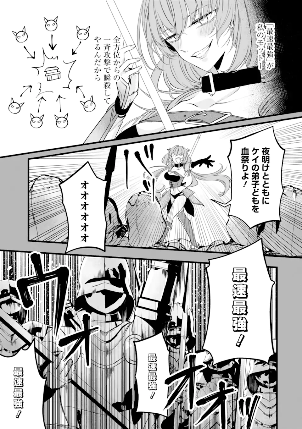 Read HISENTOU SHOKU NO MADOUGU KENKYUUIN, JITSU WA KIKAKUGAI NO S RANK MADOUSHI - KINMU JIKANGAI NI MUKYUU DE SEIKA WO AGETE KITA NO NI MUNOU TO IWARETE KUBI NI NARIMASHITA Chapter 3.2 [High Quality / Full] - Page 3 - nicomanga.net