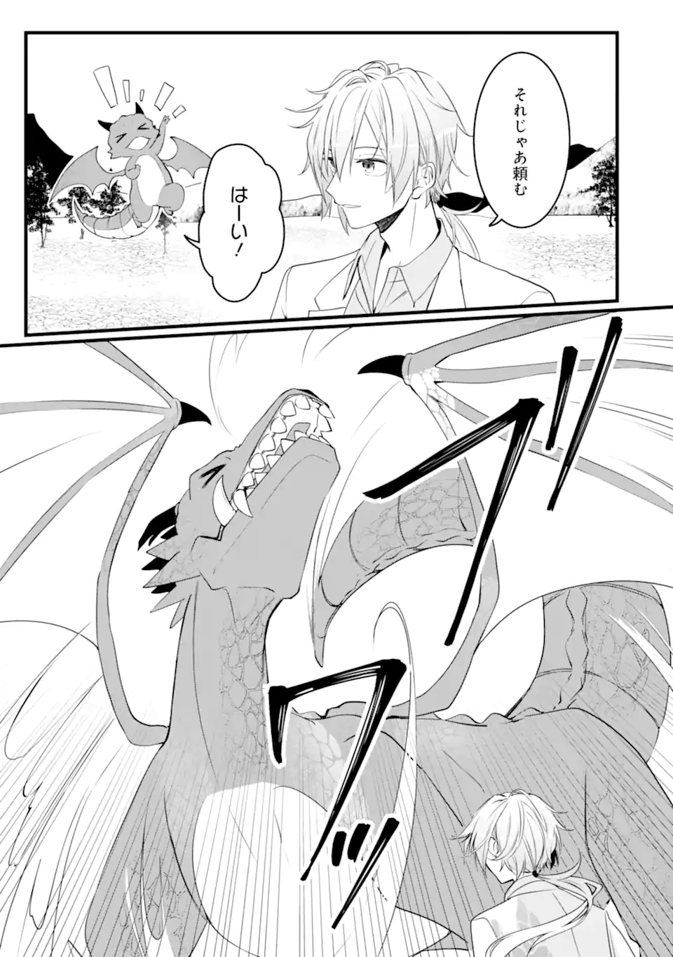 Read HISENTOU SHOKU NO MADOUGU KENKYUUIN, JITSU WA KIKAKUGAI NO S RANK MADOUSHI - KINMU JIKANGAI NI MUKYUU DE SEIKA WO AGETE KITA NO NI MUNOU TO IWARETE KUBI NI NARIMASHITA Chapter 3.2 [High Quality / Full] - Page 7 - nicomanga.net