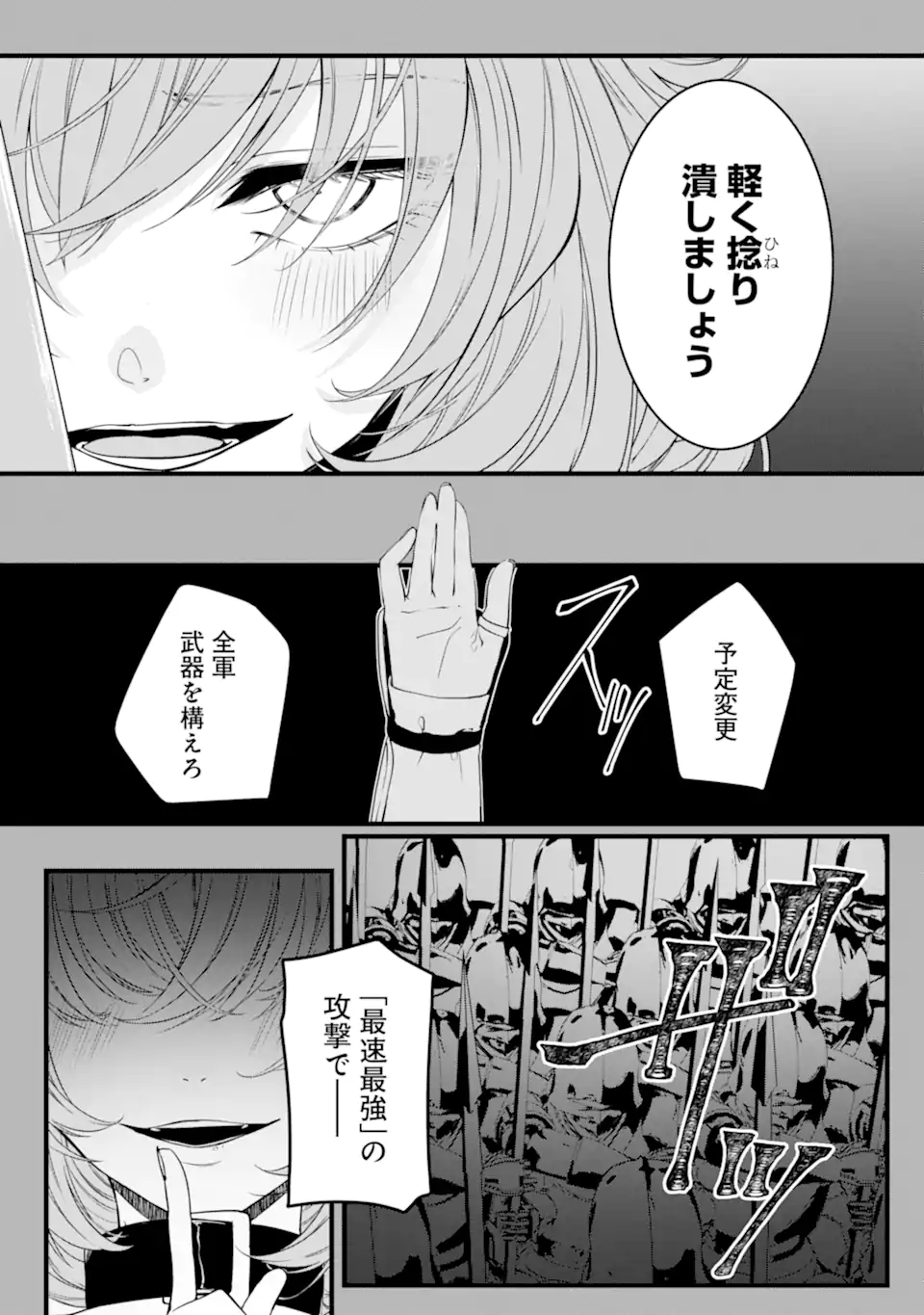 Read HISENTOU SHOKU NO MADOUGU KENKYUUIN, JITSU WA KIKAKUGAI NO S RANK MADOUSHI - KINMU JIKANGAI NI MUKYUU DE SEIKA WO AGETE KITA NO NI MUNOU TO IWARETE KUBI NI NARIMASHITA Chapter 3.2 [High Quality / Full] - Page 5 - nicomanga.net