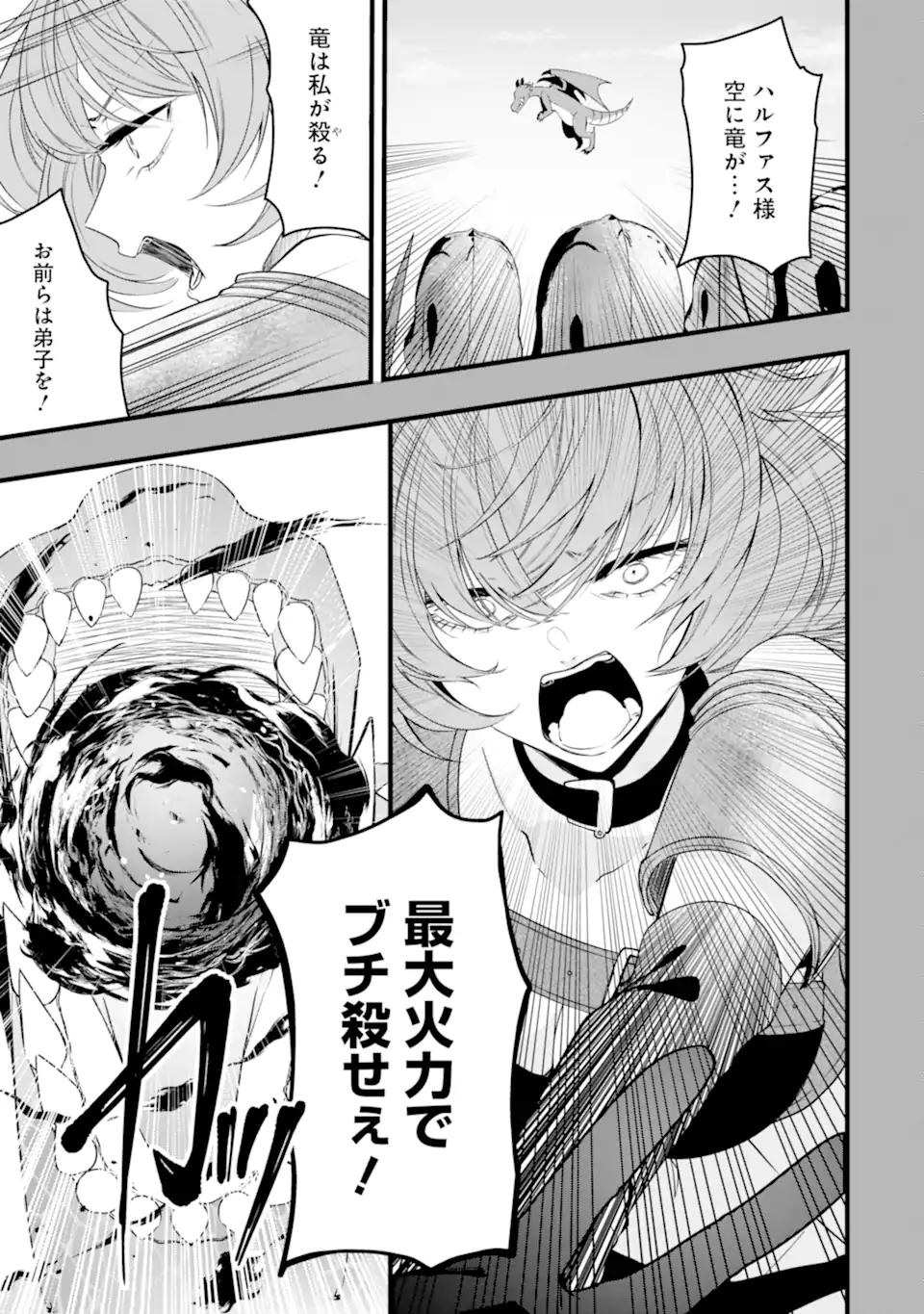 Read HISENTOU SHOKU NO MADOUGU KENKYUUIN, JITSU WA KIKAKUGAI NO S RANK MADOUSHI - KINMU JIKANGAI NI MUKYUU DE SEIKA WO AGETE KITA NO NI MUNOU TO IWARETE KUBI NI NARIMASHITA Chapter 3.2 [High Quality / Full] - Page 9 - nicomanga.net