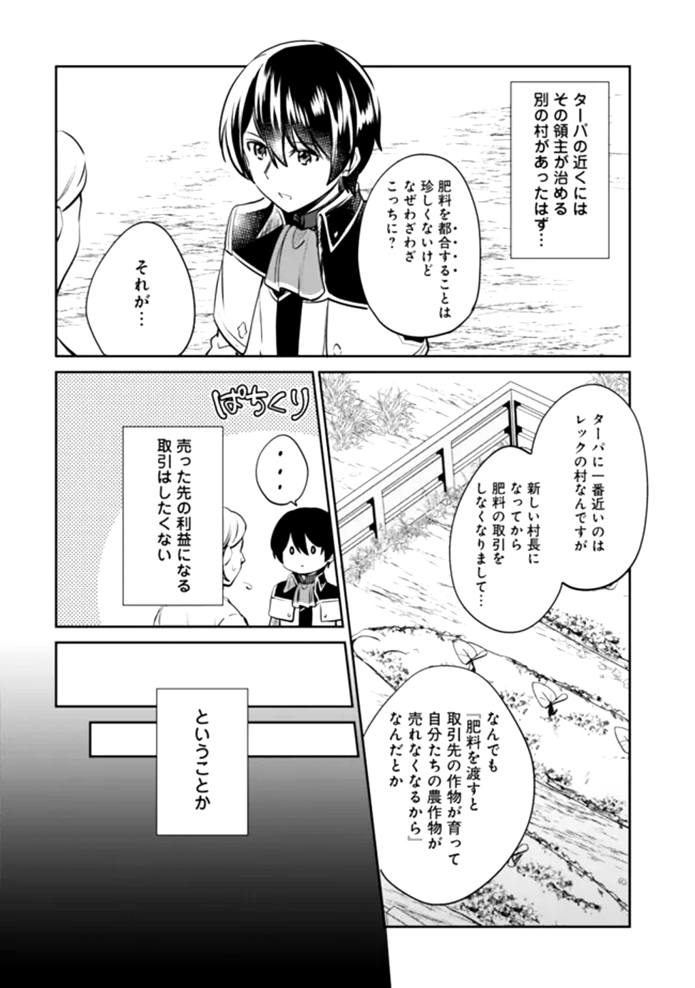Read ZENNIN OSSAN, UMAREKAWATTARA SSS RANK JINSEI GA KAKUTEI SHITA - RAW Chapter 116 [High Quality / Full] - Page 6 - nicomanga.net
