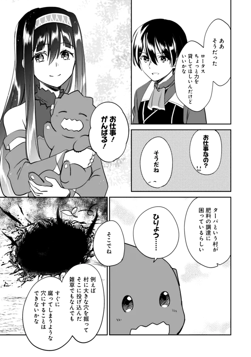 Read ZENNIN OSSAN, UMAREKAWATTARA SSS RANK JINSEI GA KAKUTEI SHITA - RAW Chapter 116 [High Quality / Full] - Page 9 - nicomanga.net
