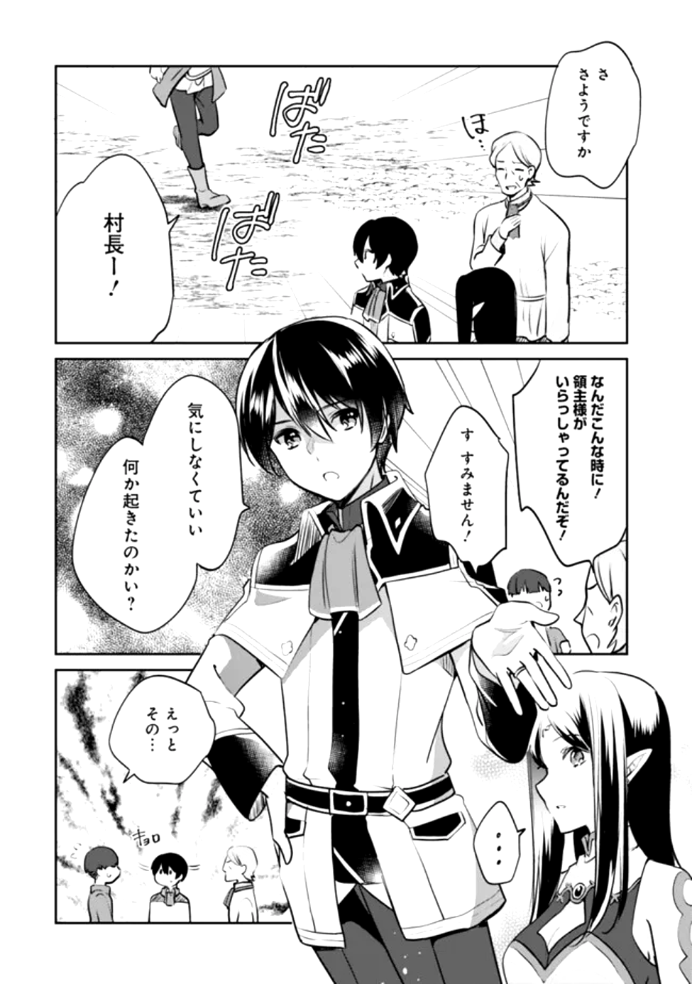 Read ZENNIN OSSAN, UMAREKAWATTARA SSS RANK JINSEI GA KAKUTEI SHITA - RAW Chapter 116 [High Quality / Full] - Page 4 - nicomanga.net