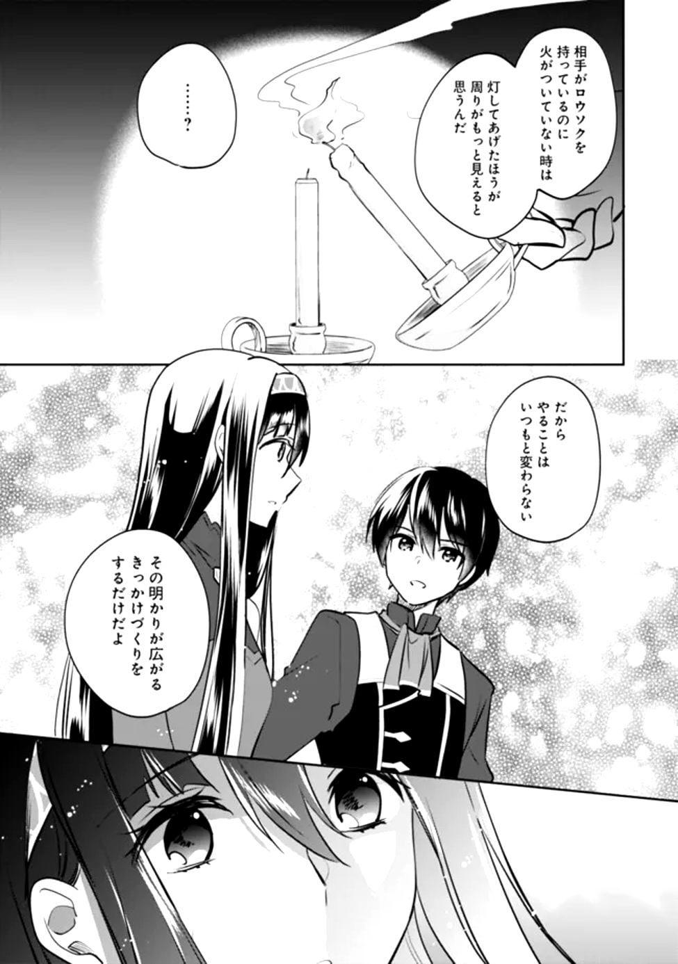 Read ZENNIN OSSAN, UMAREKAWATTARA SSS RANK JINSEI GA KAKUTEI SHITA - RAW Chapter 116 [High Quality / Full] - Page 13 - nicomanga.net