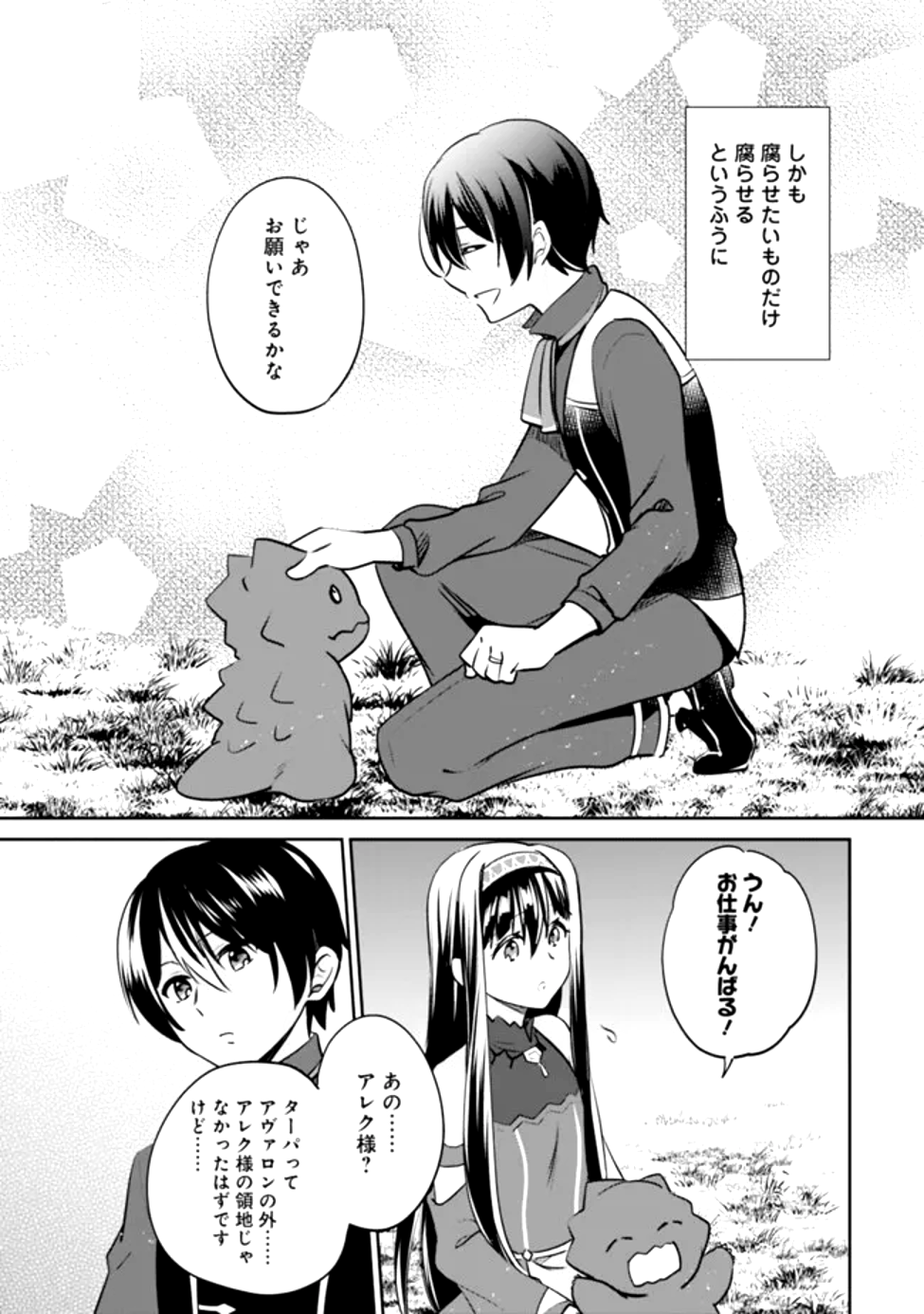 Read ZENNIN OSSAN, UMAREKAWATTARA SSS RANK JINSEI GA KAKUTEI SHITA - RAW Chapter 116 [High Quality / Full] - Page 11 - nicomanga.net