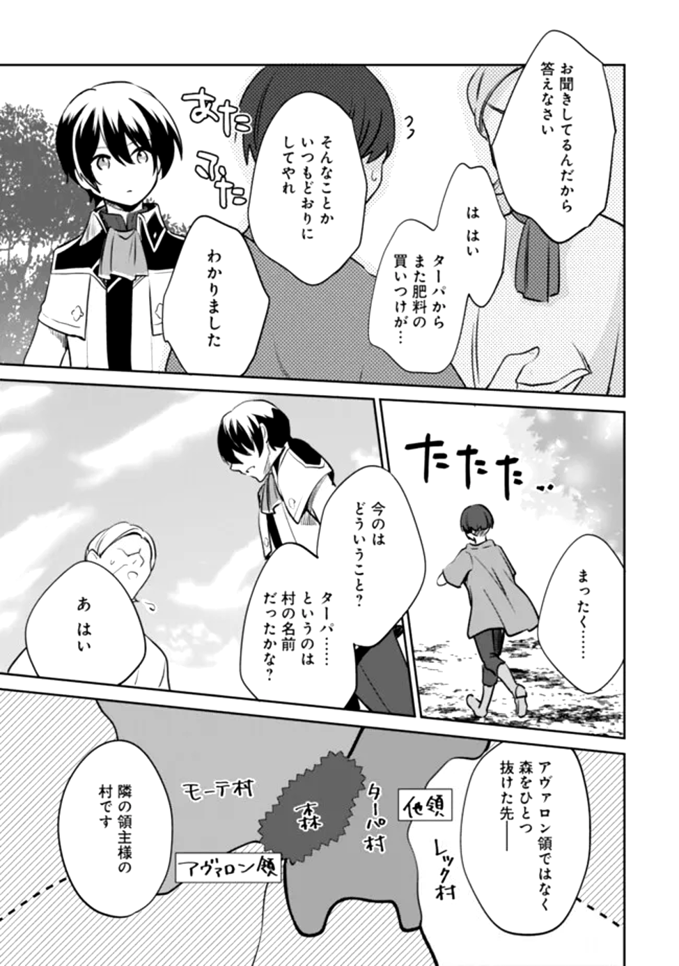 Read ZENNIN OSSAN, UMAREKAWATTARA SSS RANK JINSEI GA KAKUTEI SHITA - RAW Chapter 116 [High Quality / Full] - Page 5 - nicomanga.net