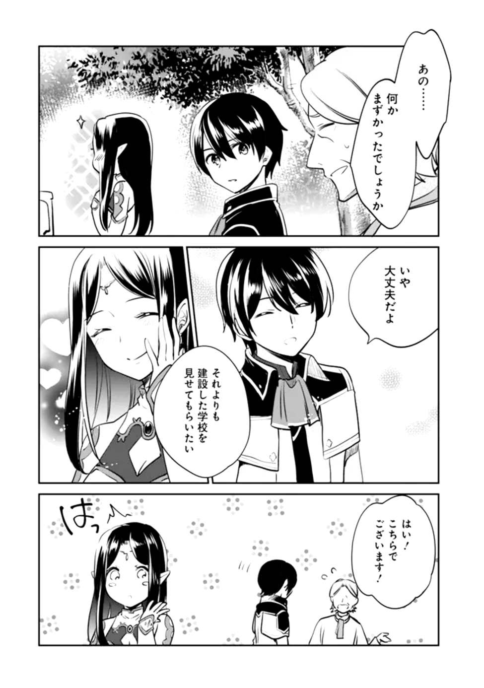 Read ZENNIN OSSAN, UMAREKAWATTARA SSS RANK JINSEI GA KAKUTEI SHITA - RAW Chapter 116 [High Quality / Full] - Page 2 - nicomanga.net
