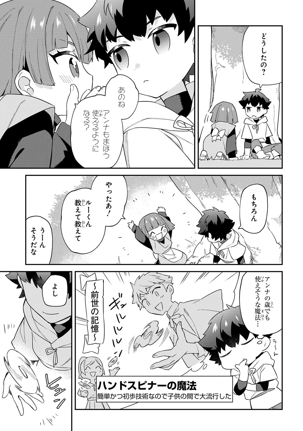 SHINIKI NO MAHOUTSUKAI - SHIN NI AISARETA RAKUDAISEI WA MAHOU GAKUIN E KAYOU Chapter 3 - Page 30