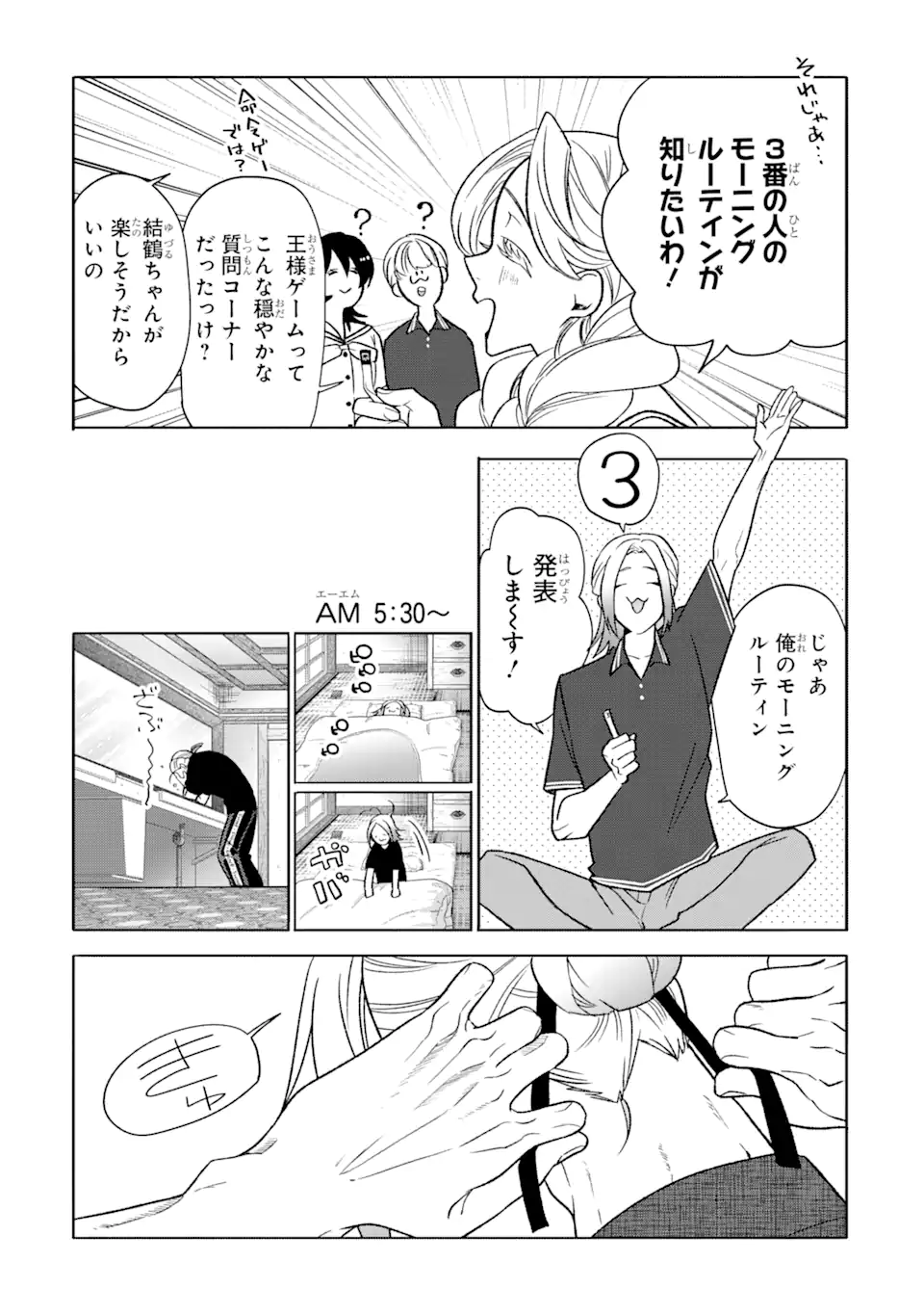 Read OTAKU MO KOI MO RENSA SURU Chapter 24.1 [High Quality / Full] - Page 4 - nicomanga.net