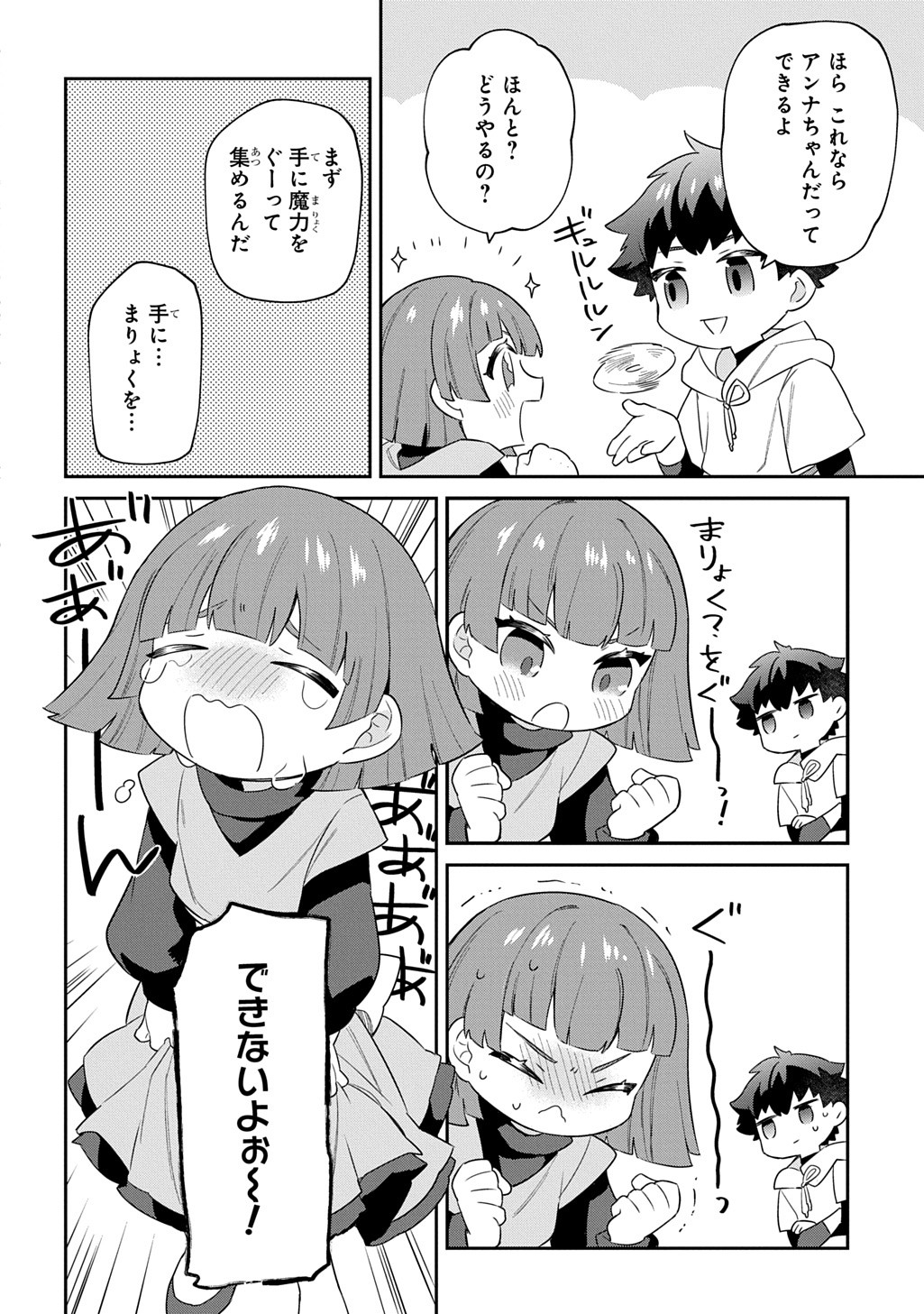 SHINIKI NO MAHOUTSUKAI - SHIN NI AISARETA RAKUDAISEI WA MAHOU GAKUIN E KAYOU Chapter 3 - Page 31