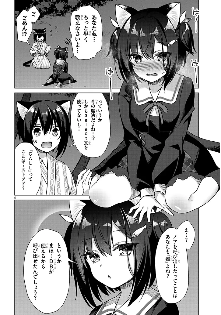 BOKU NO RISOU NO ISEKAI SEIKATSU - TENSEI SHITARA KEMOMIMI MUSUME DARAKE NO SEKAI DE HAREM NI Chapter 11.1 page 6 - nihonkuni.com