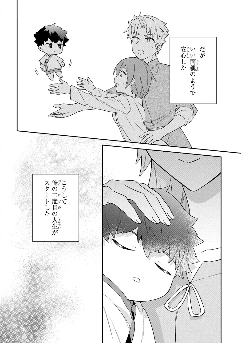 SHINIKI NO MAHOUTSUKAI - SHIN NI AISARETA RAKUDAISEI WA MAHOU GAKUIN E KAYOU Chapter 3 - Page 19