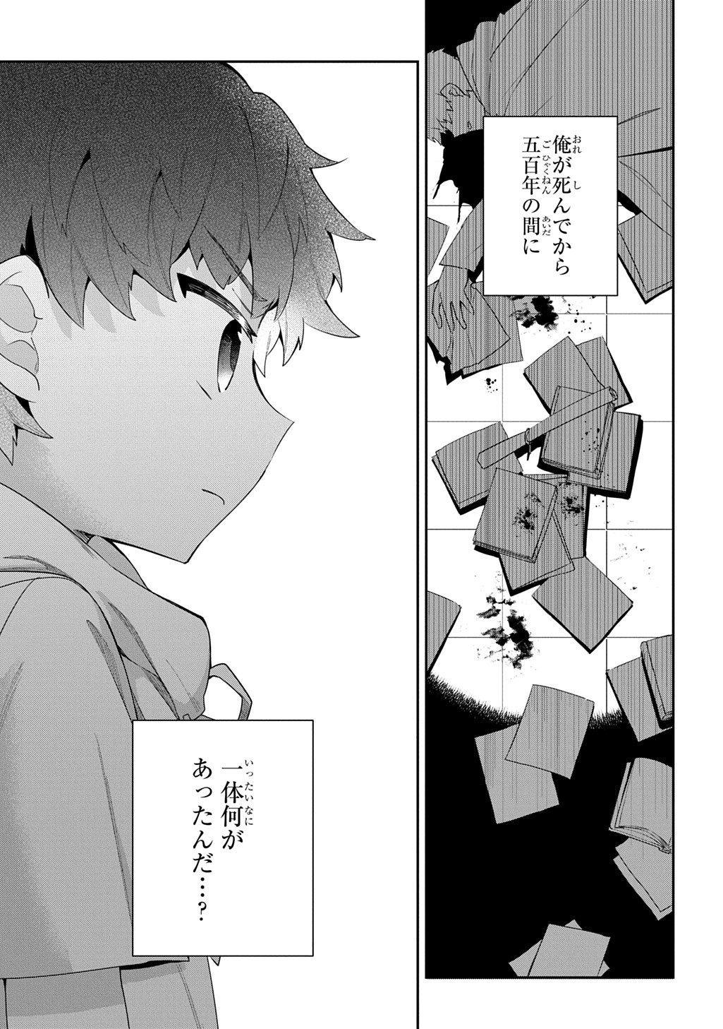 SHINIKI NO MAHOUTSUKAI - SHIN NI AISARETA RAKUDAISEI WA MAHOU GAKUIN E KAYOU Chapter 3 - Page 44