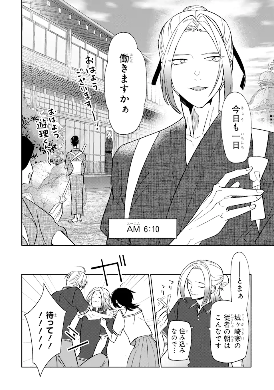 Read OTAKU MO KOI MO RENSA SURU Chapter 24.1 [High Quality / Full] - Page 6 - nicomanga.net