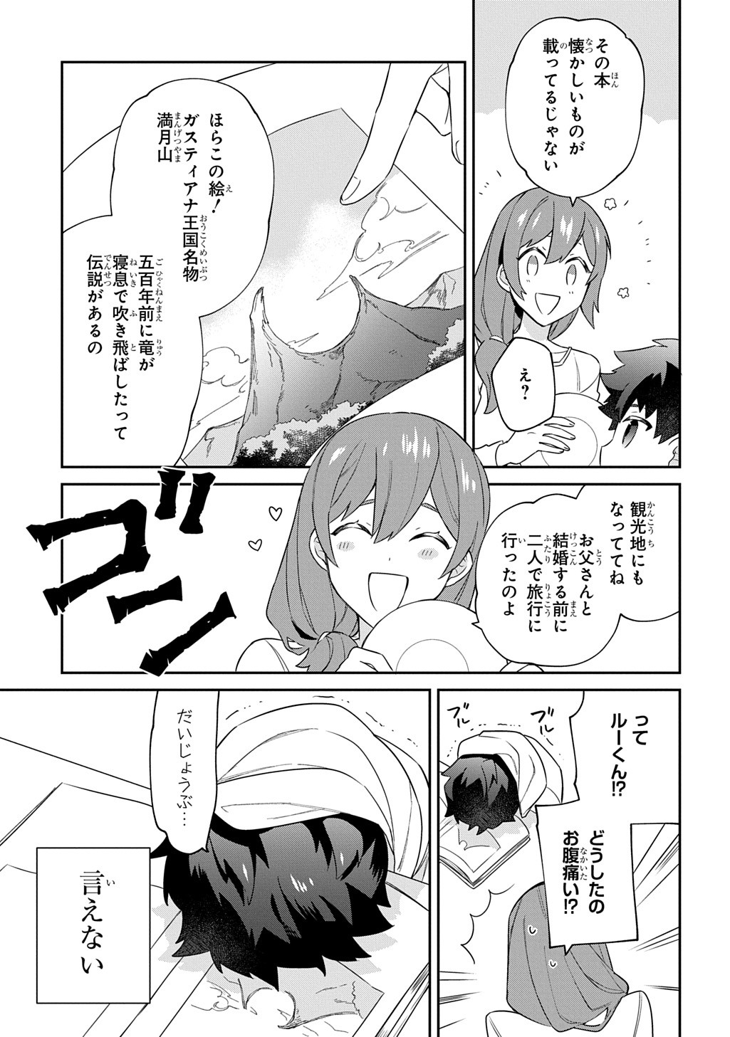 SHINIKI NO MAHOUTSUKAI - SHIN NI AISARETA RAKUDAISEI WA MAHOU GAKUIN E KAYOU Chapter 3 - Page 22