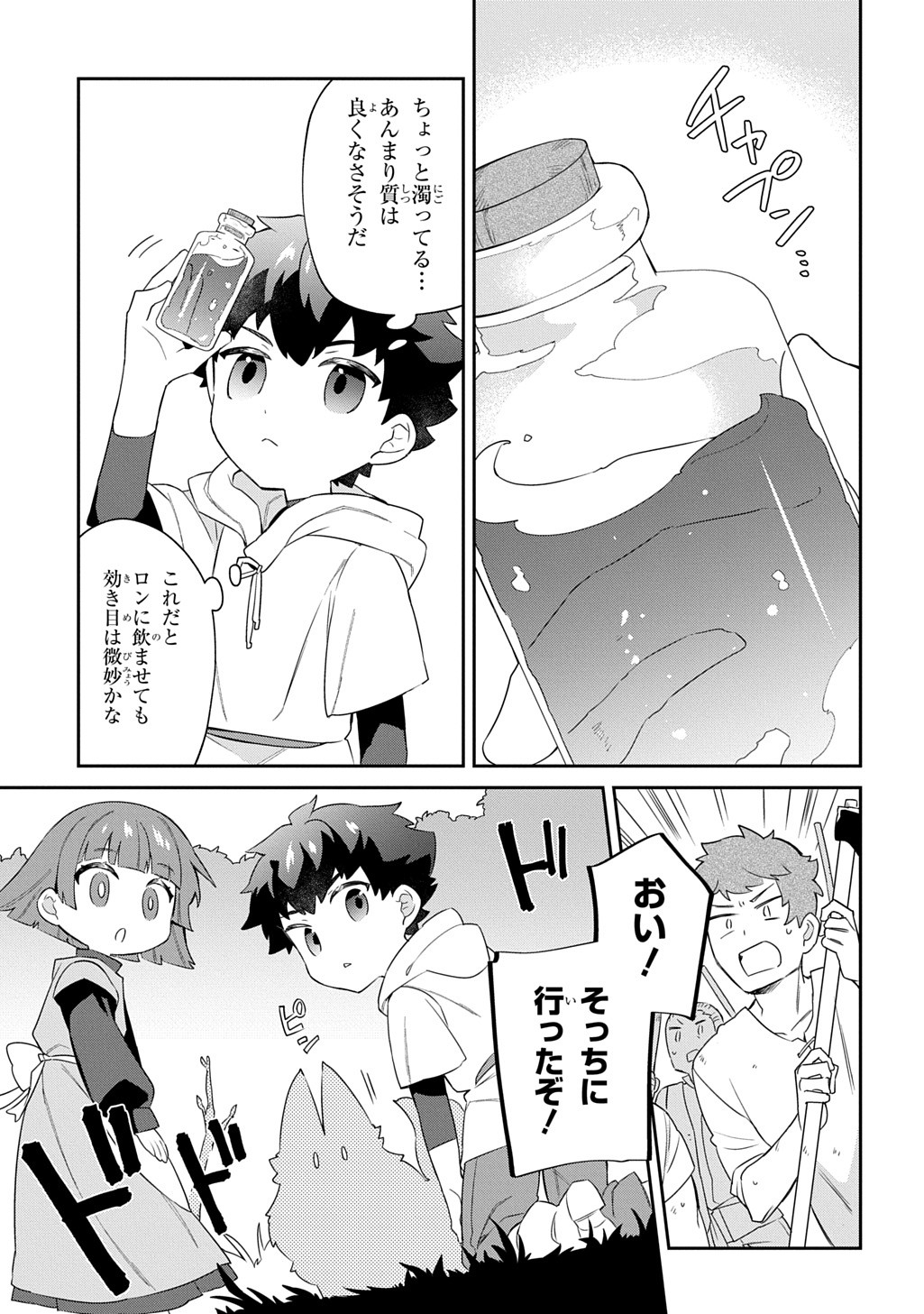 SHINIKI NO MAHOUTSUKAI - SHIN NI AISARETA RAKUDAISEI WA MAHOU GAKUIN E KAYOU Chapter 3 - Page 36