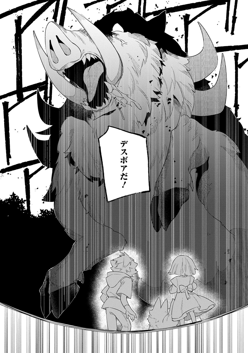 SHINIKI NO MAHOUTSUKAI - SHIN NI AISARETA RAKUDAISEI WA MAHOU GAKUIN E KAYOU Chapter 3 - Page 37