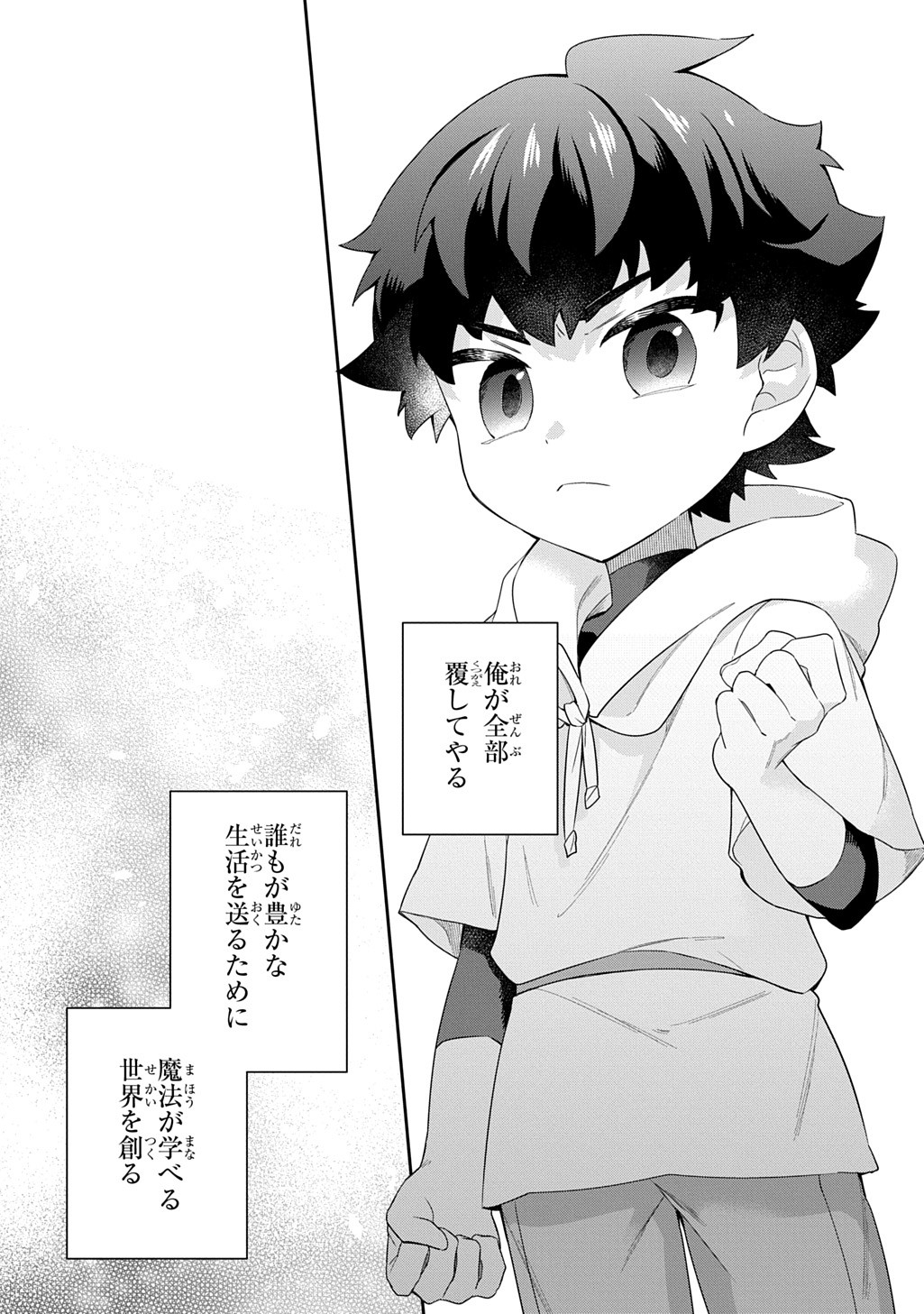 SHINIKI NO MAHOUTSUKAI - SHIN NI AISARETA RAKUDAISEI WA MAHOU GAKUIN E KAYOU Chapter 3 - Page 48