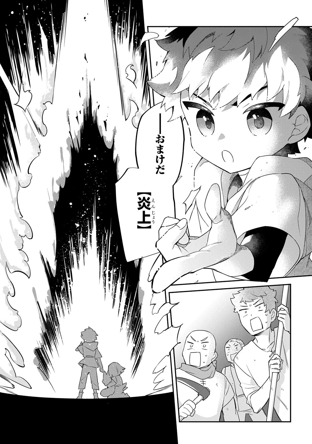 SHINIKI NO MAHOUTSUKAI - SHIN NI AISARETA RAKUDAISEI WA MAHOU GAKUIN E KAYOU Chapter 3 - Page 40