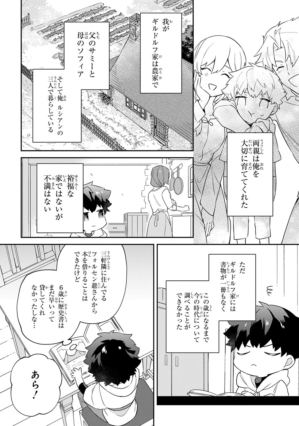 SHINIKI NO MAHOUTSUKAI - SHIN NI AISARETA RAKUDAISEI WA MAHOU GAKUIN E KAYOU Chapter 3 - Page 21