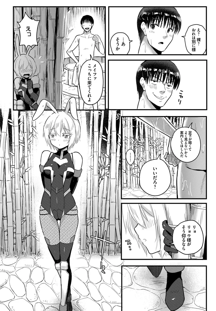 GYAKUTEN ISEKAI DE YOMEKI OKURE S RANK ONNA BOUKENSHA-TACHI NI SEMARARETEIMASU Chap 20.2 - Pic 5