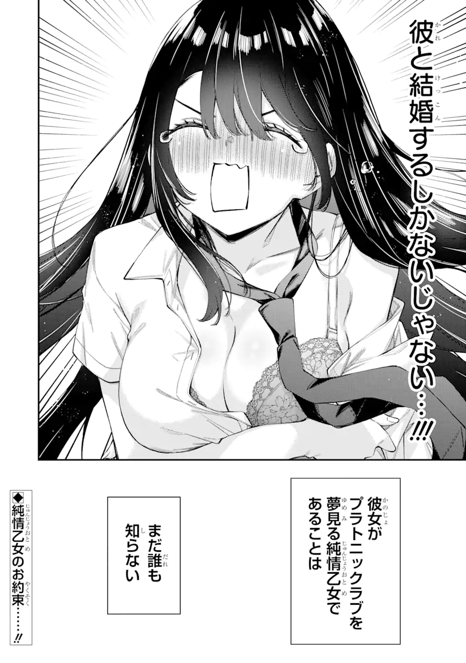 RENAI NO JUGYOU Chapter 3.4 page 10 - nihonkuni.com
