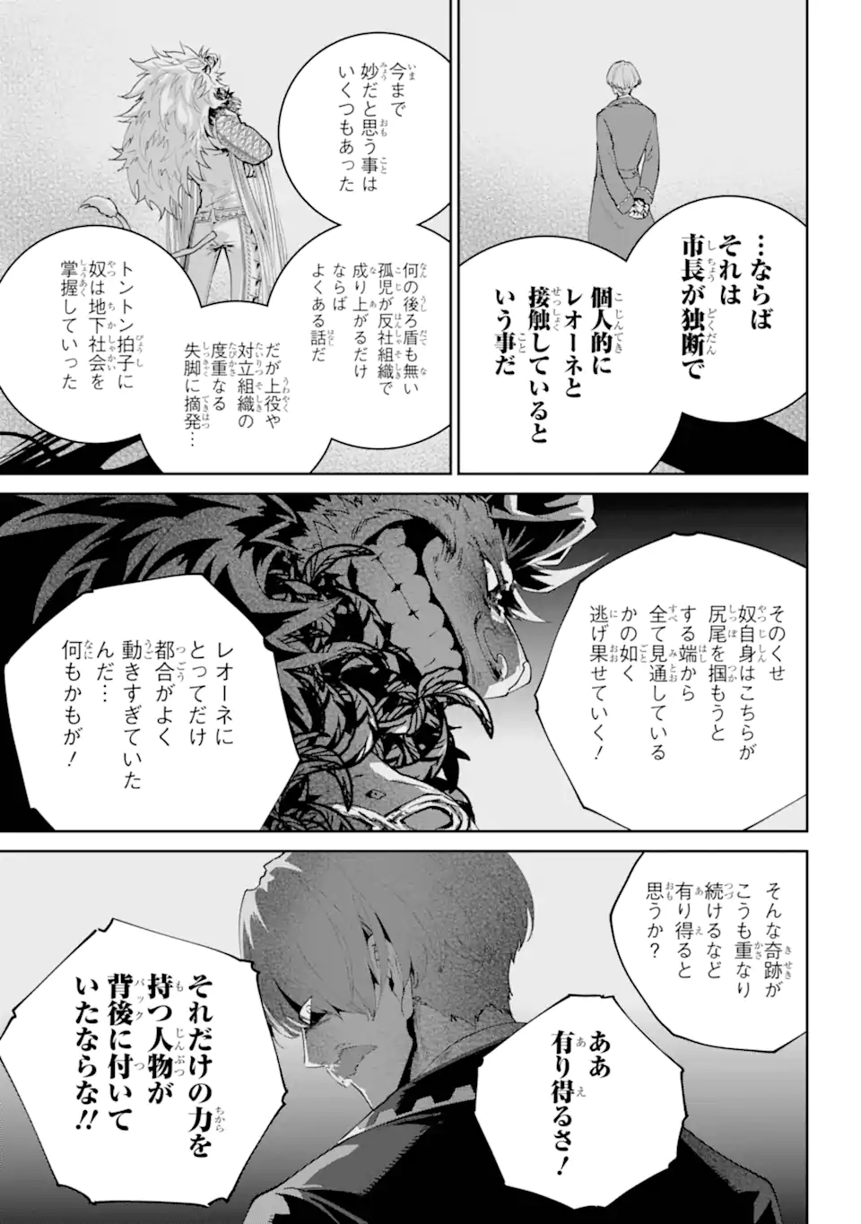 Read FINAL FANTASY: LOST STRANGER Chapter 58.1 [High Quality / Full] - Page 11 - nicomanga.com