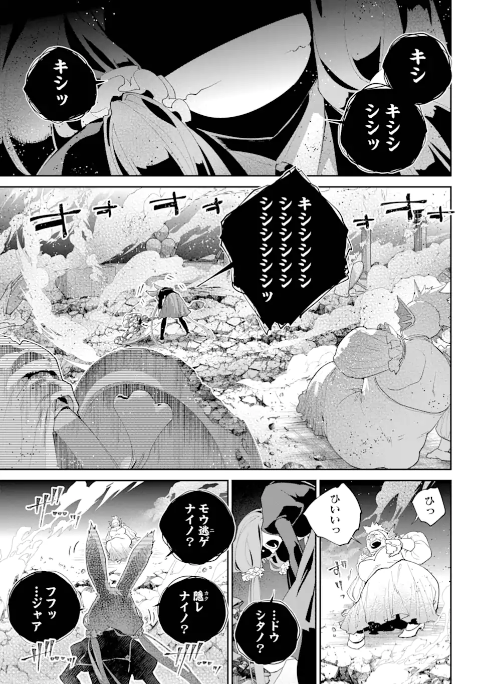 Read FINAL FANTASY: LOST STRANGER Chapter 58.1 [High Quality / Full] - Page 3 - nicomanga.com