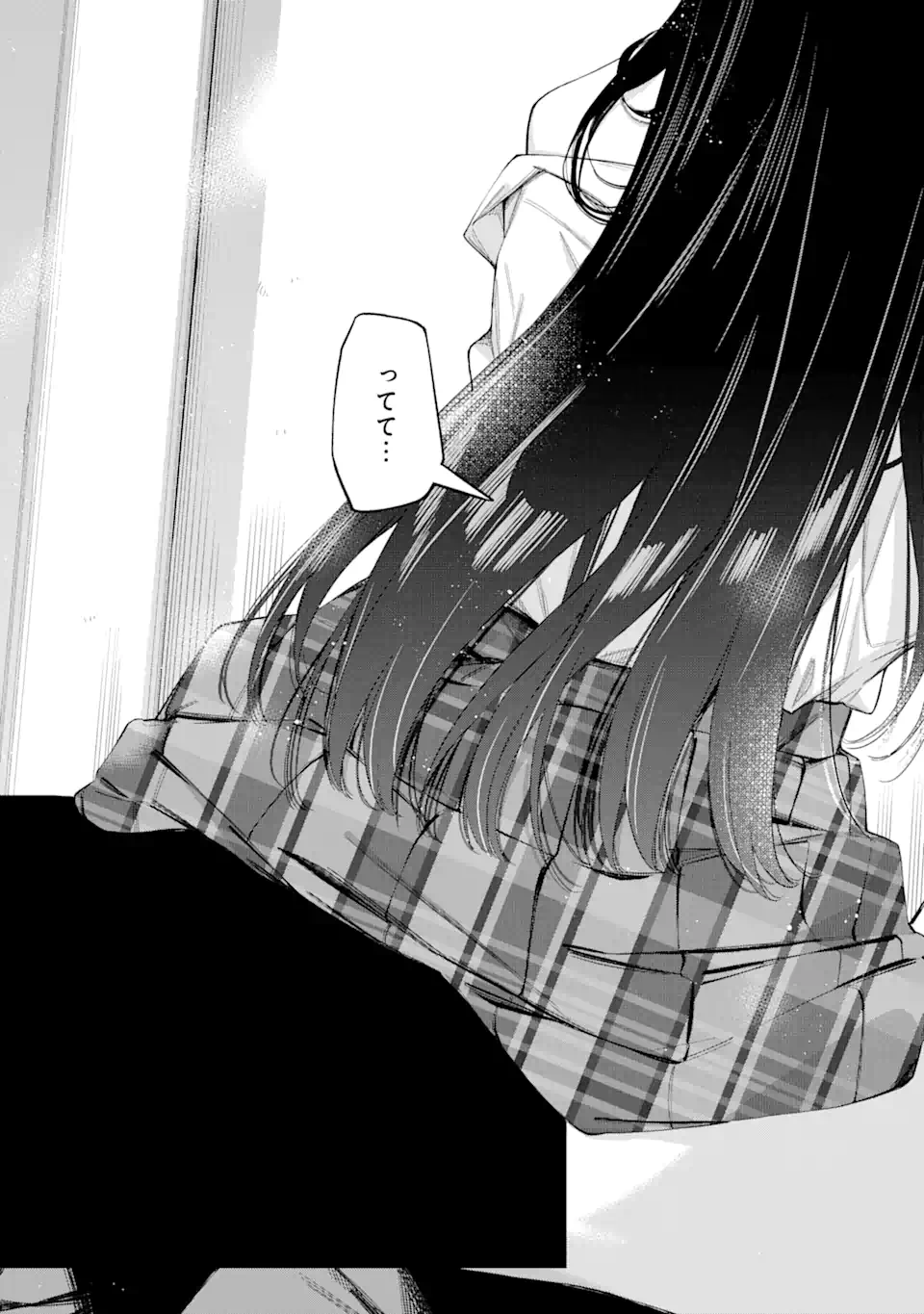 RENAI NO JUGYOU Chapter 3.4 page 5 - nihonkuni.com