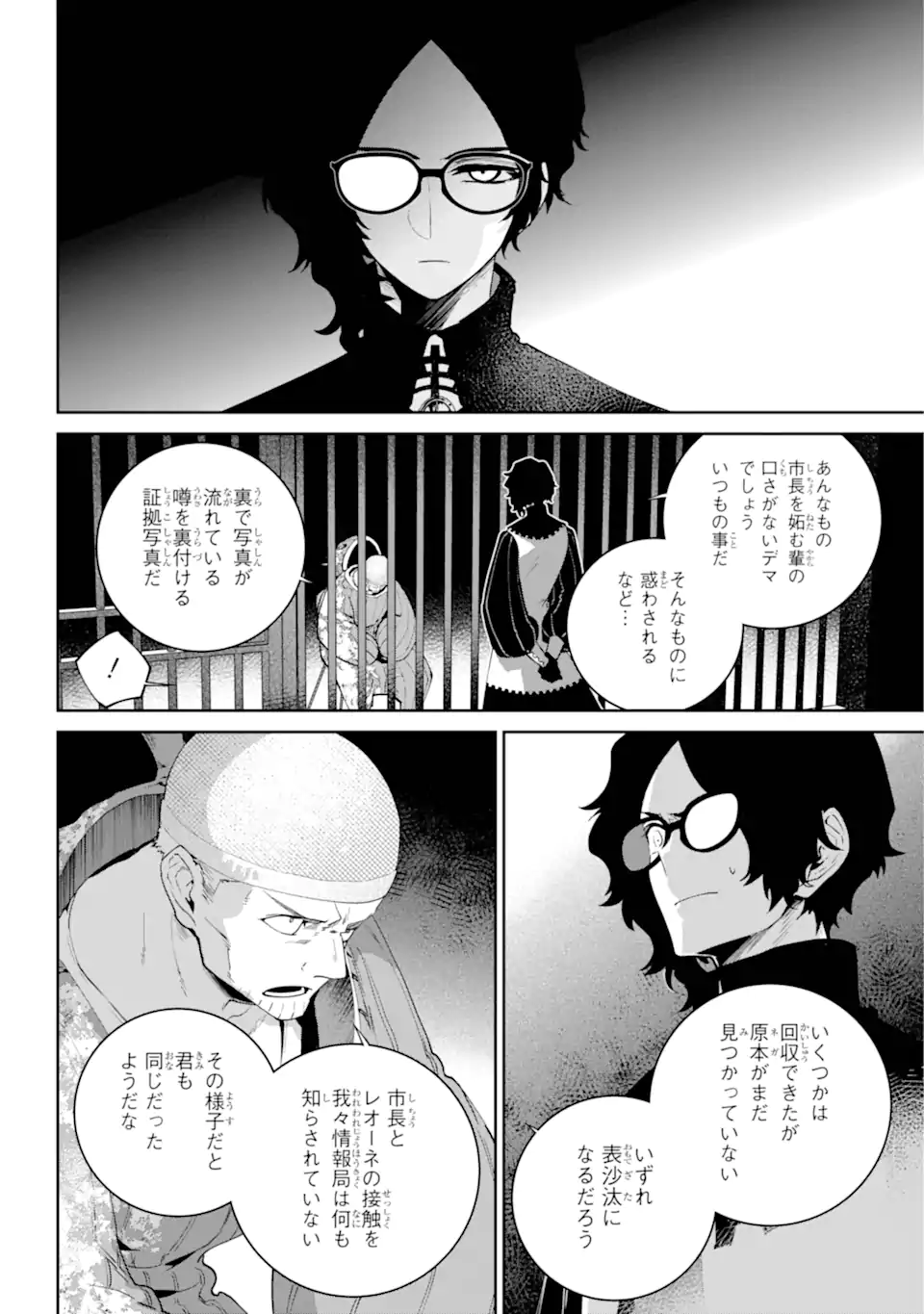 Read FINAL FANTASY: LOST STRANGER Chapter 58.1 [High Quality / Full] - Page 10 - nicomanga.com