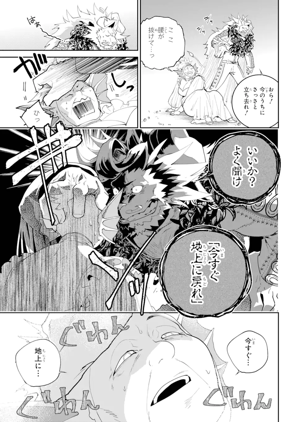 Read FINAL FANTASY: LOST STRANGER Chapter 58.1 [High Quality / Full] - Page 7 - nicomanga.com