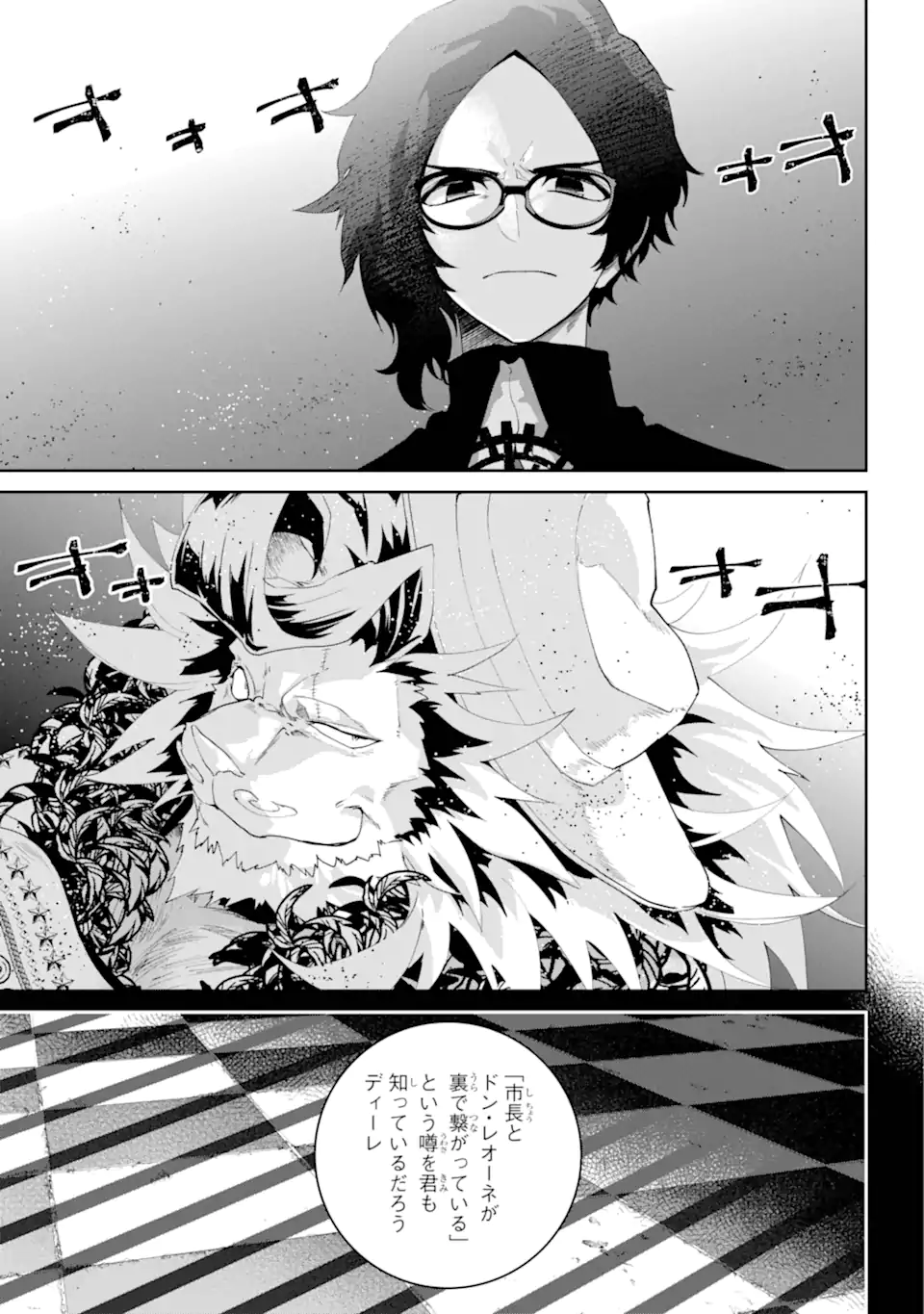 Read FINAL FANTASY: LOST STRANGER Chapter 58.1 [High Quality / Full] - Page 9 - nicomanga.com