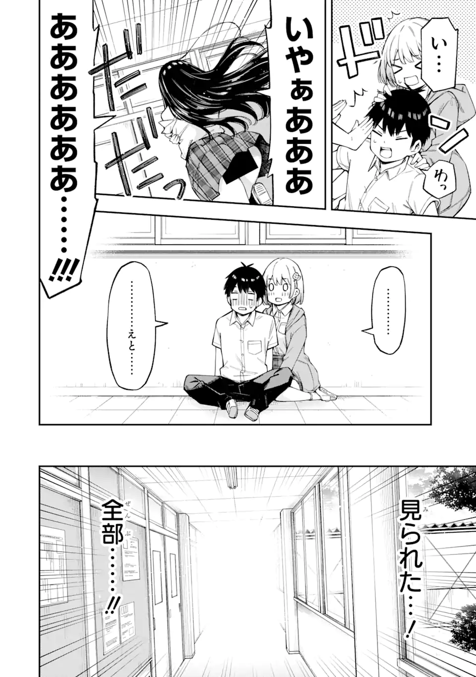 RENAI NO JUGYOU Chapter 3.4 page 8 - nihonkuni.com