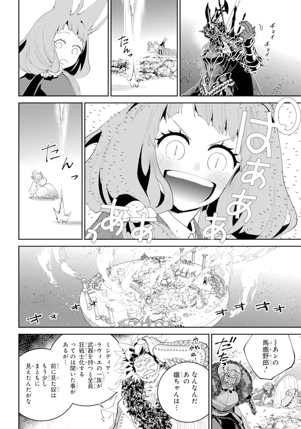 Read FINAL FANTASY: LOST STRANGER Chapter 58.1 [High Quality / Full] - Page 6 - nicomanga.com