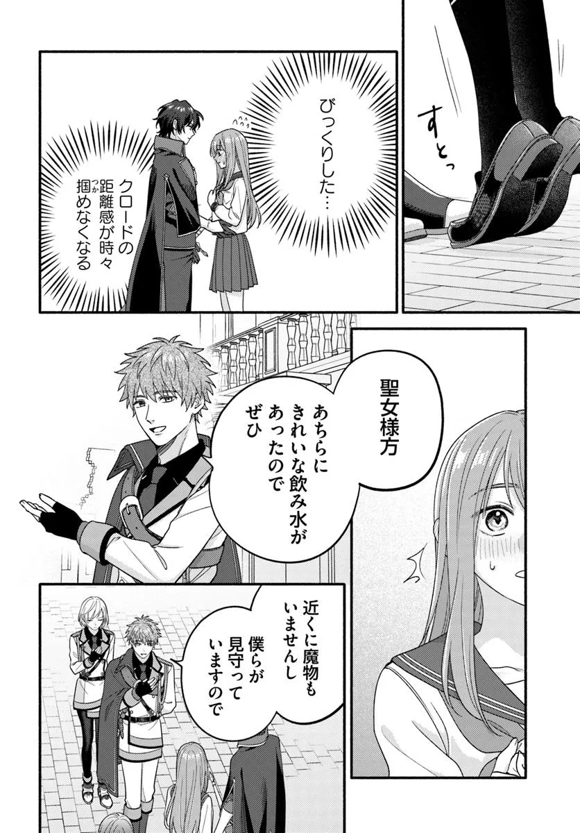 WAKIYAKU NO WATASHI GA HEROINE NI NARU MADE Chapter 9.1 page 4 - nihonkuni.com