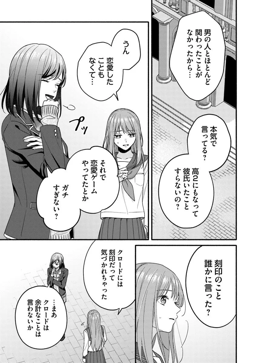 WAKIYAKU NO WATASHI GA HEROINE NI NARU MADE Chapter 9.1 page 9 - nihonkuni.com