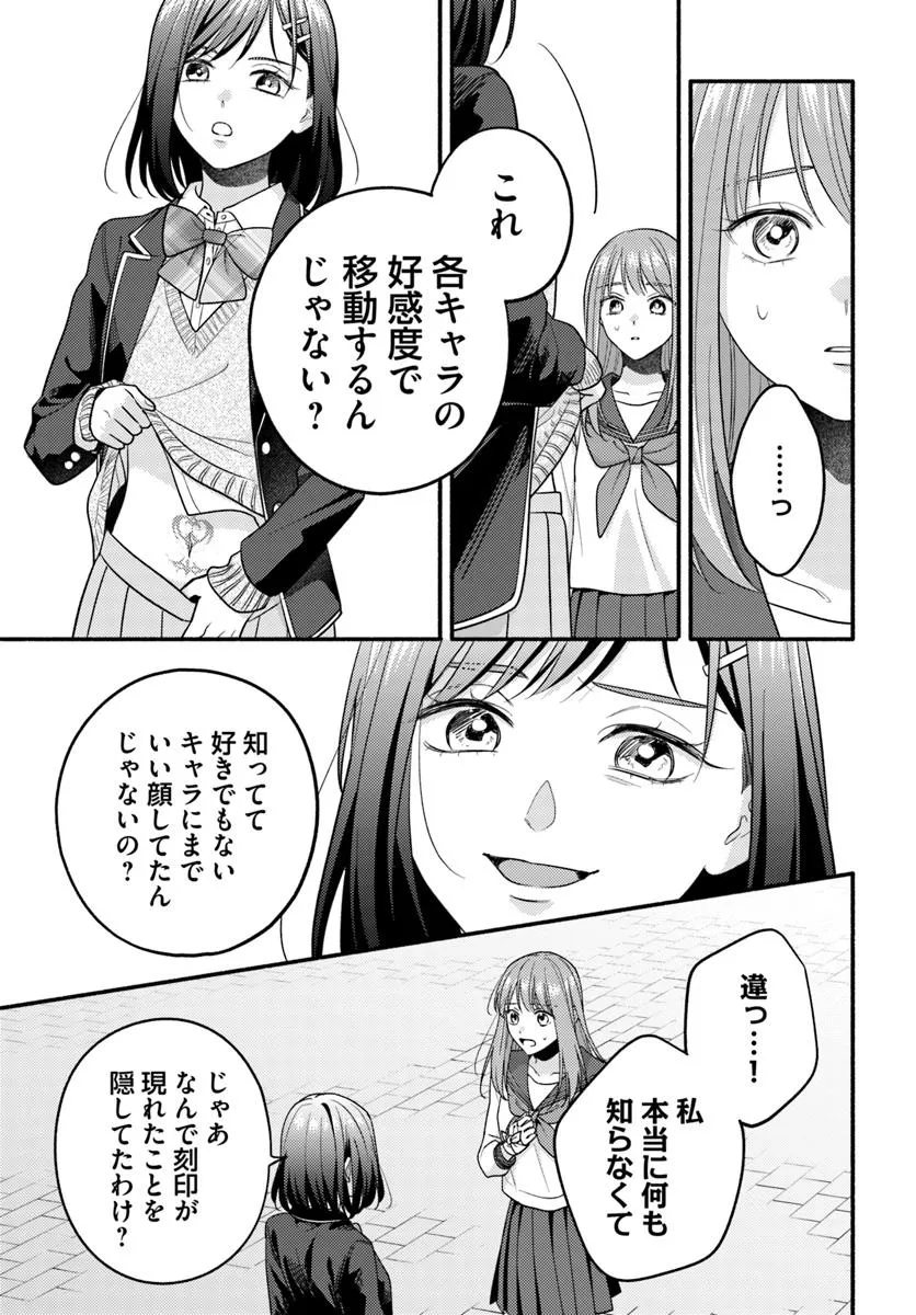 WAKIYAKU NO WATASHI GA HEROINE NI NARU MADE Chapter 9.1 page 7 - nihonkuni.com