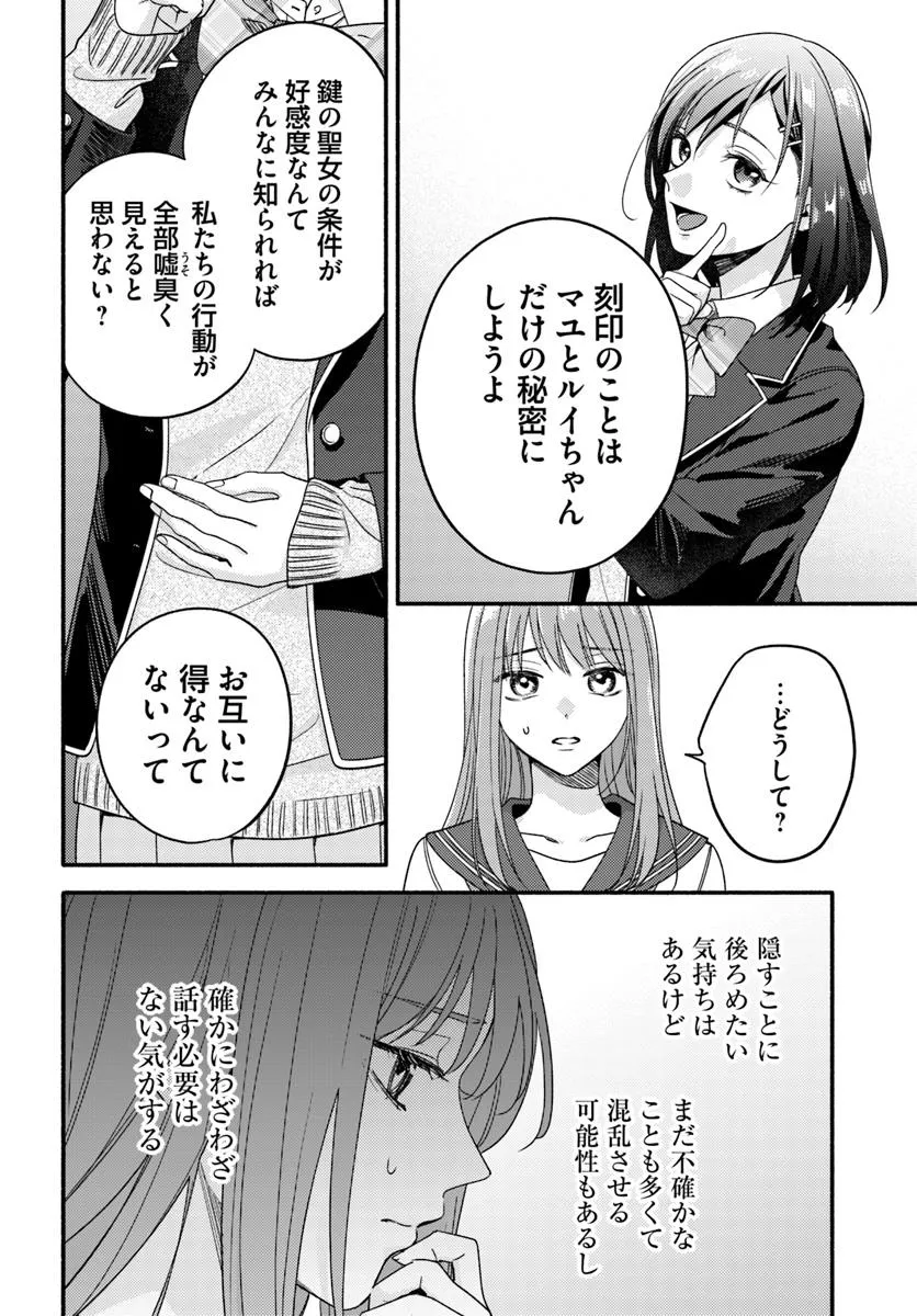 WAKIYAKU NO WATASHI GA HEROINE NI NARU MADE Chapter 9.1 page 10 - nihonkuni.com