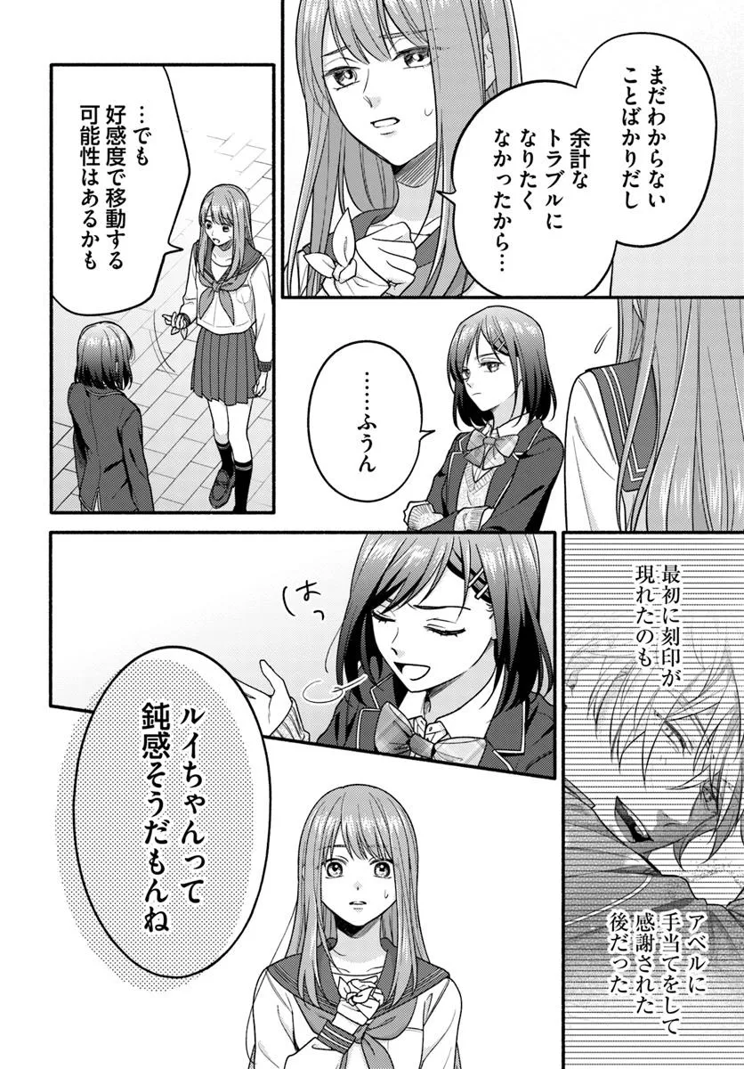 WAKIYAKU NO WATASHI GA HEROINE NI NARU MADE Chapter 9.1 page 8 - nihonkuni.com
