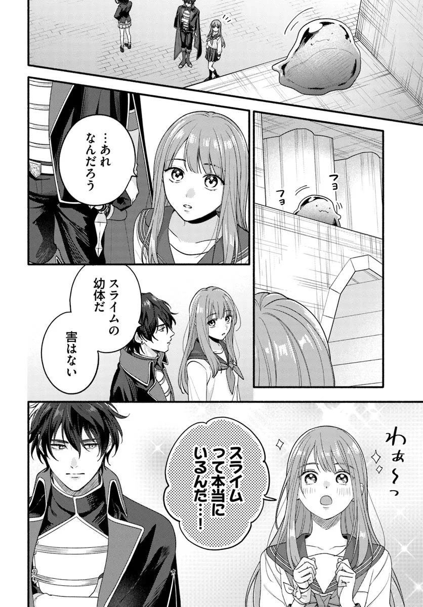 WAKIYAKU NO WATASHI GA HEROINE NI NARU MADE Chapter 9.1 page 2 - nihonkuni.com