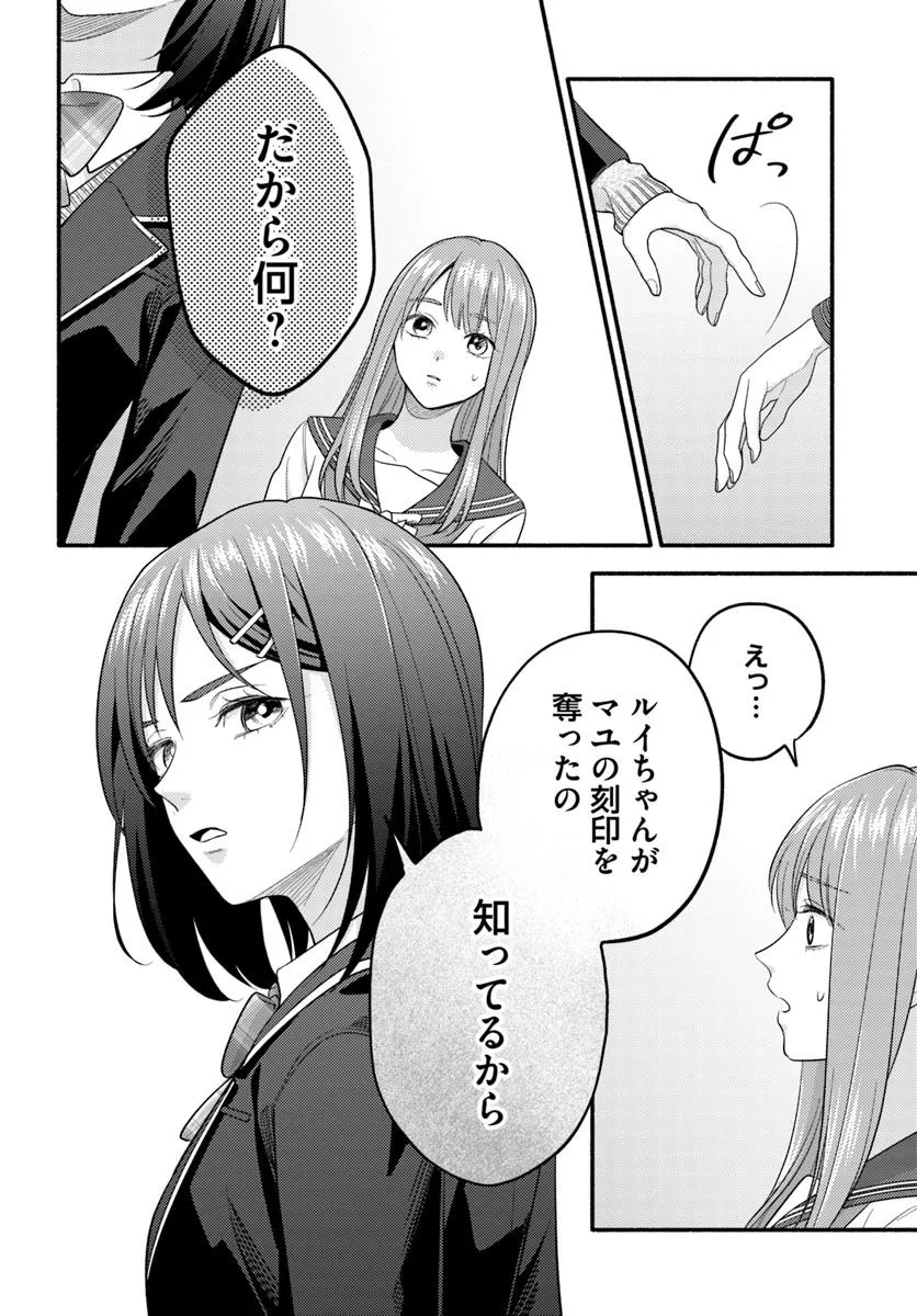 WAKIYAKU NO WATASHI GA HEROINE NI NARU MADE Chapter 9.1 page 6 - nihonkuni.com