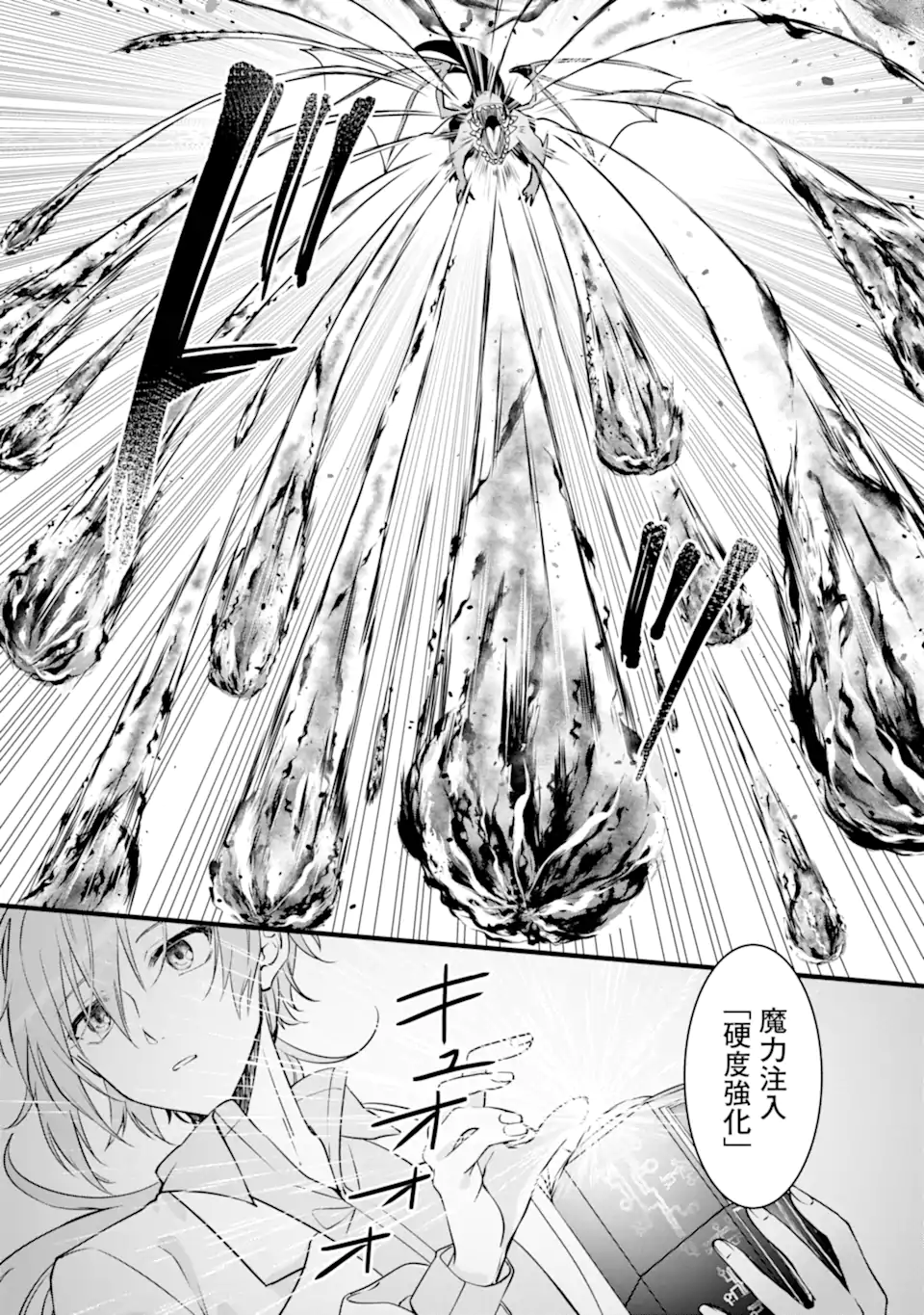 Read HISENTOU SHOKU NO MADOUGU KENKYUUIN, JITSU WA KIKAKUGAI NO S RANK MADOUSHI - KINMU JIKANGAI NI MUKYUU DE SEIKA WO AGETE KITA NO NI MUNOU TO IWARETE KUBI NI NARIMASHITA Chapter 3.3 [High Quality / Full] - Page 2 - nicomanga.net