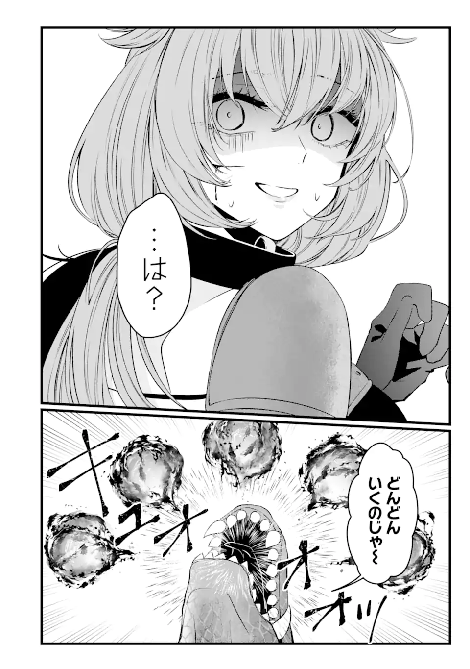 Read HISENTOU SHOKU NO MADOUGU KENKYUUIN, JITSU WA KIKAKUGAI NO S RANK MADOUSHI - KINMU JIKANGAI NI MUKYUU DE SEIKA WO AGETE KITA NO NI MUNOU TO IWARETE KUBI NI NARIMASHITA Chapter 3.3 [High Quality / Full] - Page 1 - nicomanga.net