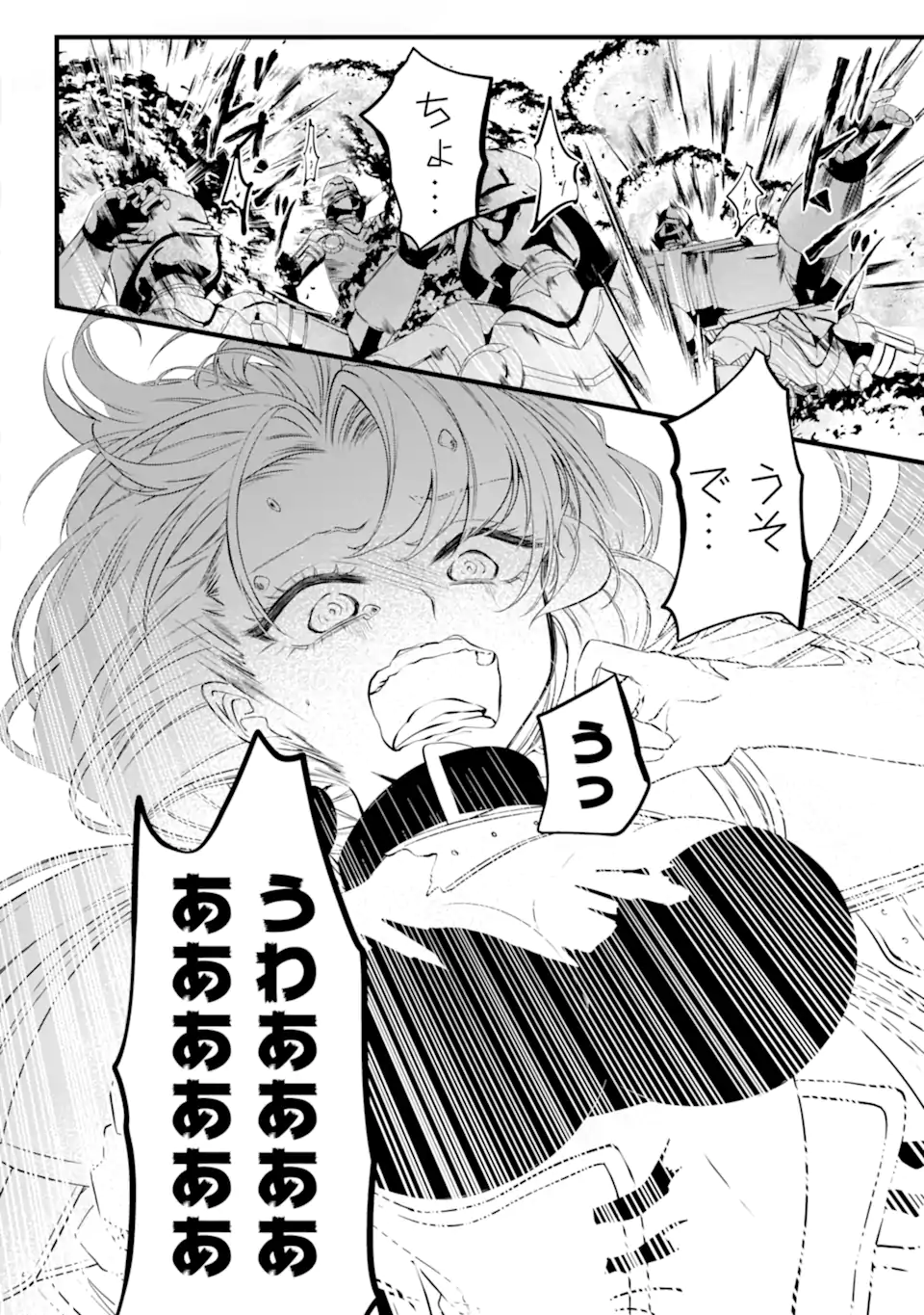 Read HISENTOU SHOKU NO MADOUGU KENKYUUIN, JITSU WA KIKAKUGAI NO S RANK MADOUSHI - KINMU JIKANGAI NI MUKYUU DE SEIKA WO AGETE KITA NO NI MUNOU TO IWARETE KUBI NI NARIMASHITA Chapter 3.3 [High Quality / Full] - Page 5 - nicomanga.net